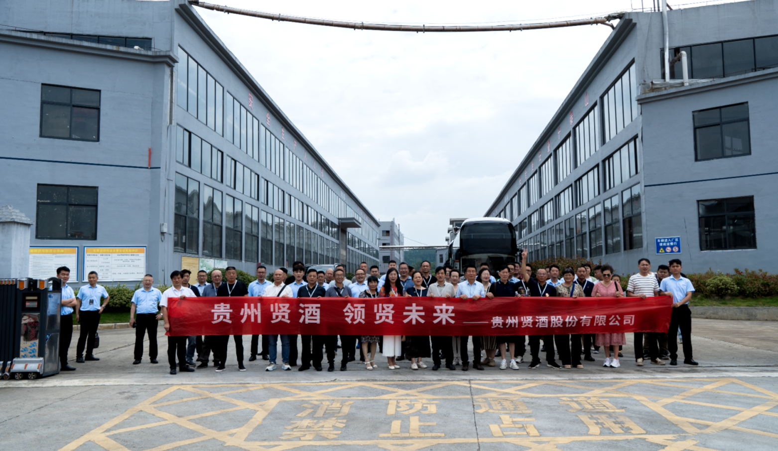 ​盛夏有约·酱香共鉴—贵州贤酒六月份首场全国招商品鉴会圆满落幕