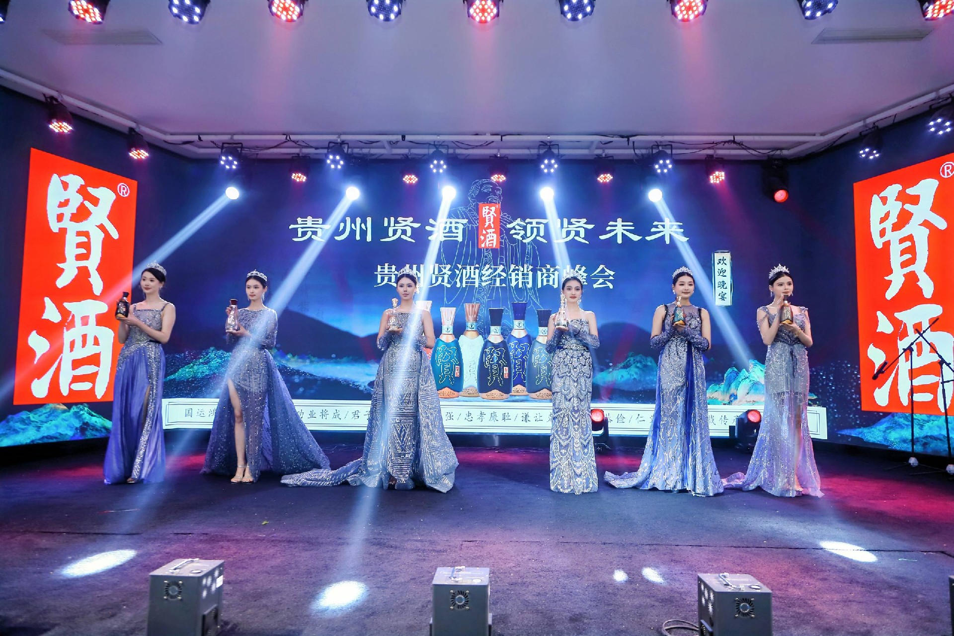 共襄贤举・筑梦远航 贵州贤酒首届经销商大会圆满落幕